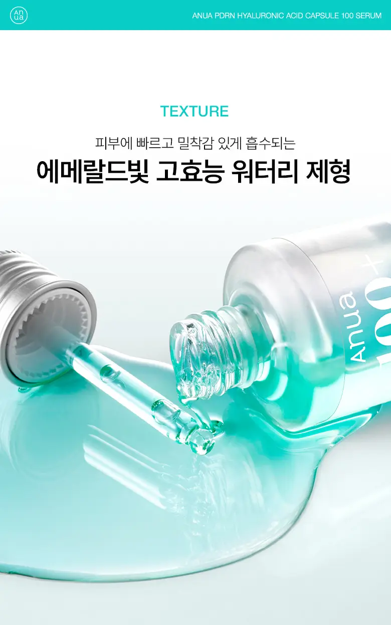 [단독기획] 아누아 피디알엔 히알루론산 캡슐 100 세럼 30mL 기획 (+30mL 리필팩) 상세페이지 18